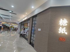 -宁波鄞州万达广场