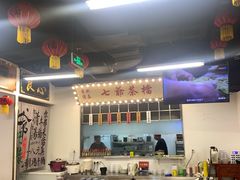 大堂-七爷清汤腩·港式餐厅(金狮广场店)