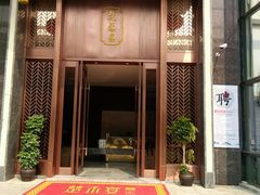 门面-楚禾宴·家宴(光谷大道店)