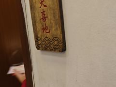 -老阿爸江浙土菜(前进东路店)