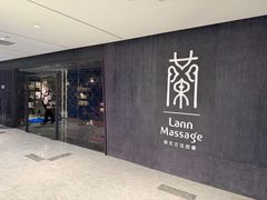 -LANN I 蘭 泰式古法按摩(徐家汇城开YOYO店)