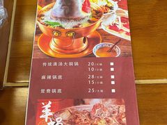 -清真·鸦儿李记·涮肉(和平里店)