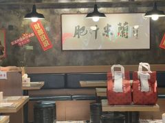 -肥汁米蘭香港米线(定西路店)