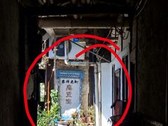 -仓桥直街臭豆腐