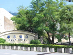 茵特拉根瀑布酒店-深圳东部华侨城瀑布酒店