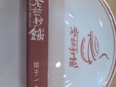 -老姑砂锅·烧烤天津菜(体北道店)