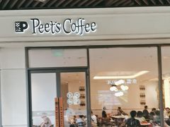 -Peet's Coffee皮爷咖啡(上海长风大悦城店)