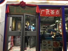 门面-蟹蟹潮汕砂锅粥(食八方美食城店)