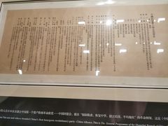 -中共一大纪念馆