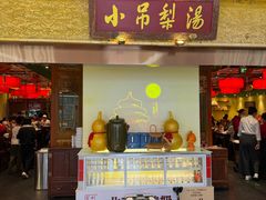 -小吊梨汤·北京菜·烤鸭(鸟巢店)
