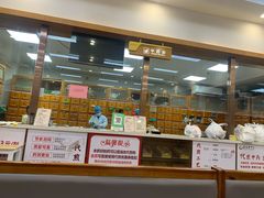 -固生堂中医·针灸·推拿·中药(苏州三元坊分院)