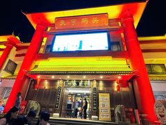 -珠江夜游省总码头