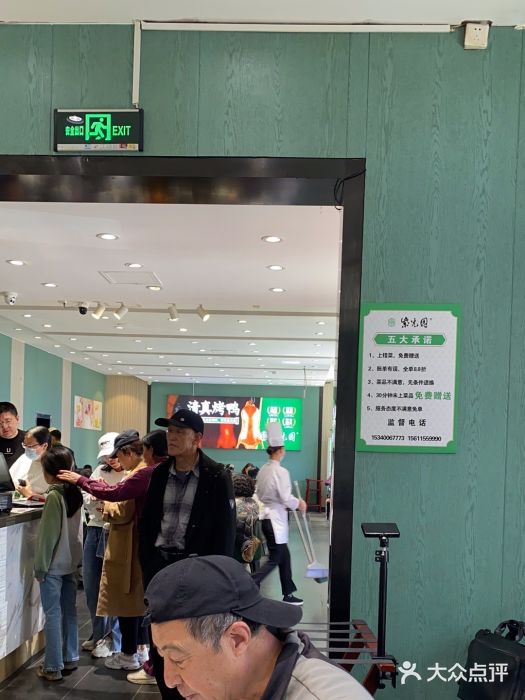 紫光园(创始店)图片