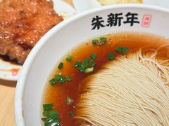 -朱新年·苏式汤团·面点(北寺塔店)