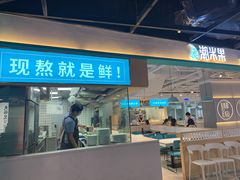 门面-潮米果蚝烙·潮汕小吃(海乐荟店)