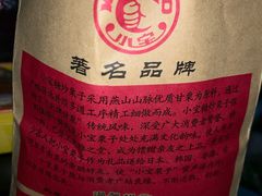 -小宝栗子(嘉华国际商业中心店)