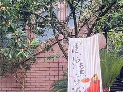 -桃源山庄·水蜜桃采摘·柴火鸡·烧烤团建(龙泉山店)