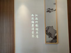 -松鹤楼·非遗·苏帮菜(融科店)