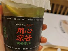 -炖物24章·顺时轻养茶(黄龙店)