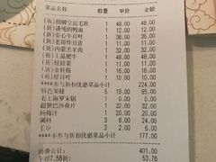 账单-哥老官重庆美蛙鱼头(宝山龙湖店)