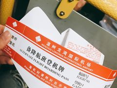 -温州龙湾国际机场