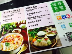 -绿柠食堂(北外滩店)