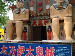 -朝阳公园游乐园