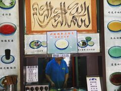 门面-奶酪魏(牛街总店)