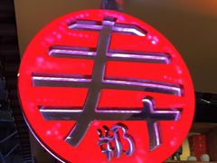 -寿奶茶·鲜奶与茶(合生汇购物中心店)