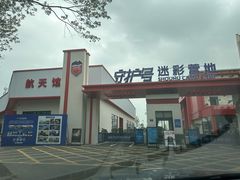 -长洲岛都市农业公园