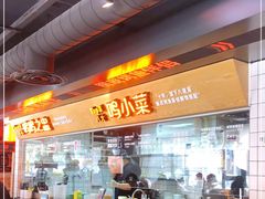 -鸣记脆皮烤鱼·海鲜烤鱼(三八广场店)