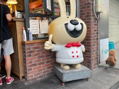 门面-老号尤兔头(幸福店)