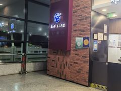 -康師傅私房牛肉面(浦机三店)