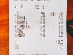 账单-萨莉亚意式餐厅(莲花国际广场店)