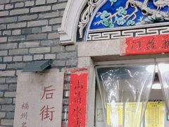 -三坊七巷历史文化街区