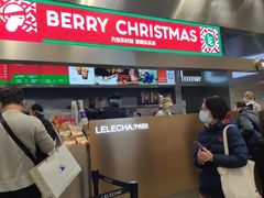 -LELECHA乐乐茶(上海五角场万达广场店)