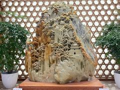 -北京工艺美术博物馆