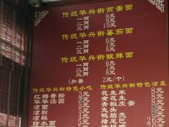 -华兴街煎蛋面(总店)