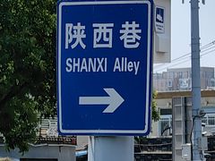 -飘HOME连锁酒店(北京天安门前门大栅栏店)
