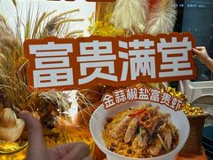 -避风塘·金牌店·夜宵(金玉兰店)