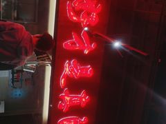-腰子哥烤串(石佛营炫特店)