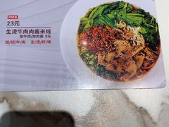 -妈妈故事米线(市府恒隆店)