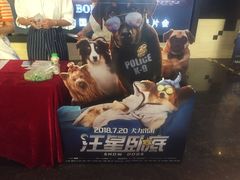 -博纳国际影城(铜锣湾激光巨幕杜比店)