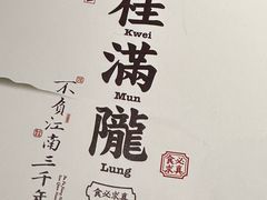 -桂满陇天书(南京德基旗舰店)