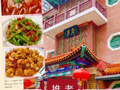 -力力豆花庄(广渠门店)