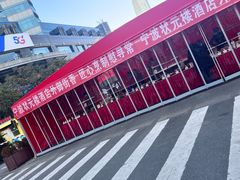 -宁波状元楼酒店(和义路店)