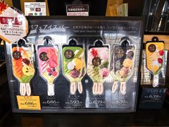 -伊藤久右卫门(宇治本店)