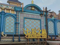 -南宁方特东盟神画