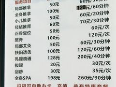 -楚氏正骨推拿按摩院(九水东路店)