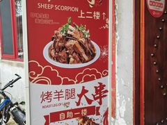 -亮健容天生蚝烧烤自助(交道口直营店)